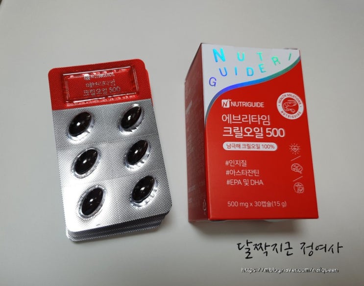 남극크릴오일추천 뉴트리가이드 크릴오일500:부모님선물 수험생영양제