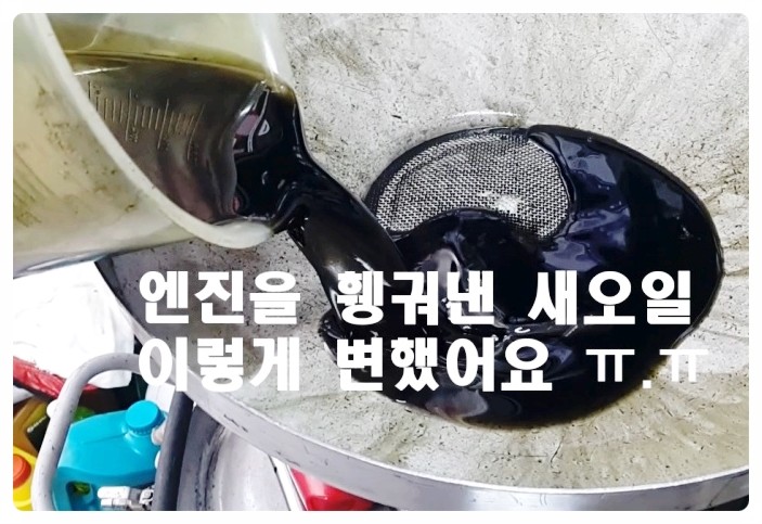  2015 벤츠C220 디젤차 합성엔진오일교환 동영상 ,훈훈한 이벤트 "우리싸장님이 미쳤나봐요 최고급 아르데카 합성엔진오일교환하면 디테일링오일교환무료래(잔유제거+오일휑굼샤워2.5L),부천부영수퍼카 