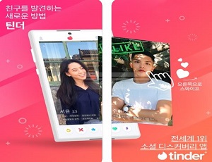 소개팅 어플 틴더 후기 - 이게 팩트입니다