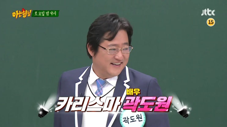 아는형님 곽도원 김대명 김희원 영화 국제수사 뭣이중헌디