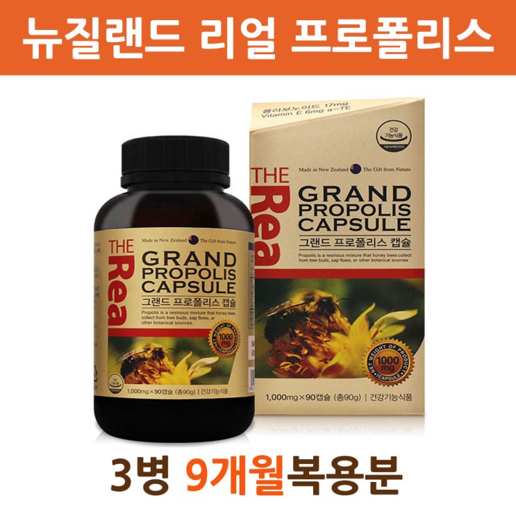 더리얼 뉴질랜드 프로폴리스 캡슐 영양제 구강프로폴리스 고함량 플라보노이드 그린 비프로폴리스 비타민E 항산화 미세먼지 환절기 목건강 효능 효과 프리미엄 직구, 3개 추천해요 더리얼 뉴질랜드 프로폴리스 캡슐 영양제 구강프로폴리스 고함량 플라보노이드 그린 비프로폴리스 비타민E 항산화 미세먼지 환절기 목건강 효능 효과 프리미엄 직구, 3개 추천해요