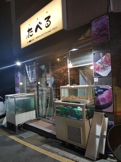  이자카야다베루 싱싱한메뉴가다양한곳 연어맛집후기