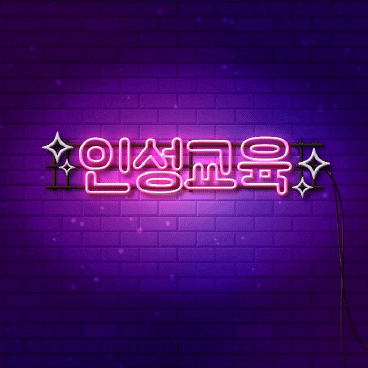  자녀의 인성교육에서 부모가 꼭 알아야 할 것!