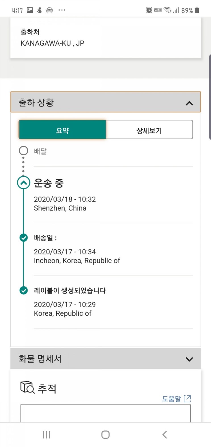  Ups 깜놀쓰 내 짐 내놔!!