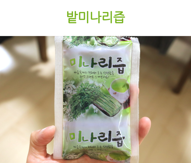 부모자식 건강식품 건강주스 총정리 : 도라지꽃즙의 효능, 유채과즙의 효능, 벌나무즙의 효능, 자색양파즙의 효능 2
