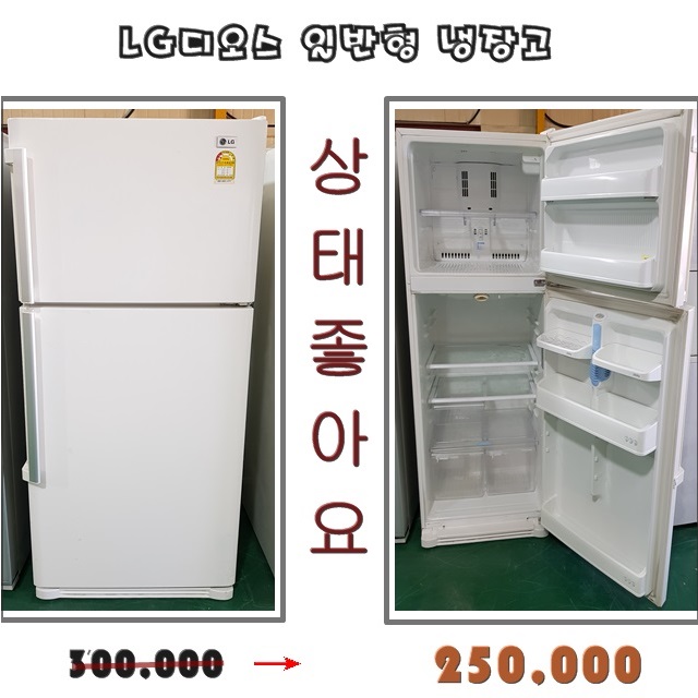 [할인 상품] LG 일반형냉장고 일반냉장고