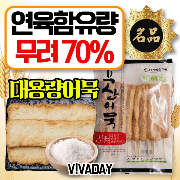 맛좋고 영양좋은 맛뜰안어묵 치즈핫바 고추중봉/잡채말이/문어손어묵/치즈핫바/생어묵핫바/고추핫바/어묵/오뎅/맛뜰안어묵, 단일 수량 추천해요