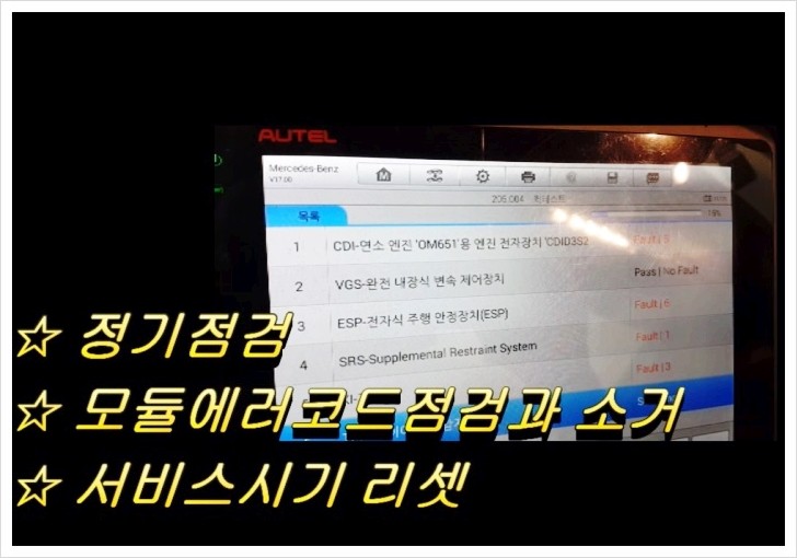 오늘은 벤츠C220 W205 디젤차량 합성엔진오일 깨끗하게 교환하는 날 , 부천 K1모터스
