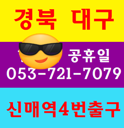 대구광역시수성구건설업기초안전보건교육 무료교육 하는곳