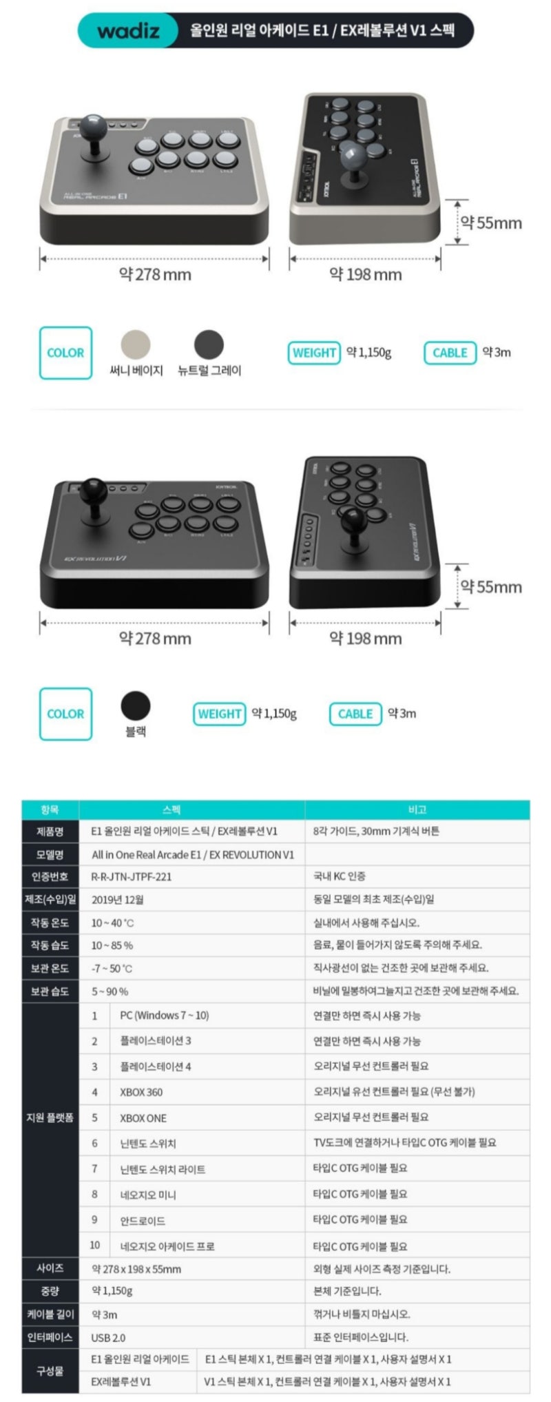 조이트론 이엑스 레볼루션 V1(EX REVOLUTION V1) 조이스틱 와디즈 펀딩 후기! : 네이버 블로그