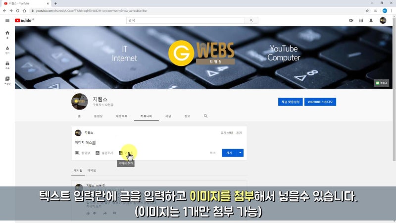 유튜브 커뮤니티 탭 활성화 하는법 게시물 만드는법 올리기 보는법 사용법 조건 구독자 1000명 이상 : 네이버 블로그