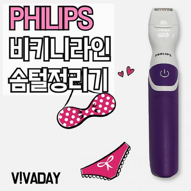   윤성커뮤니케이션 비키니라인 필립스 솜털정리기 눈썹 솜털정리기기