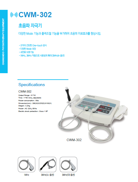 대구,경북 초음파치료기(Ultra sound)-청우메디칼