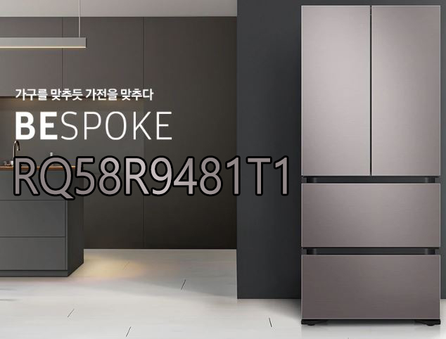  [1등급 환급]4도어 김치플러스 580L계의 프리미엄!! 으뜸 환급으로 더 저렴하게!! 대용량 김치냉장고로 맛있는 김치먹자~ 전국 최저가 김치플러스 4도어 RQ58R9481T1