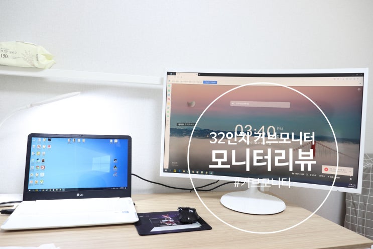  32인치 커브모니터 리뷰: 듀얼모니터를 위해 삼성 커브모니터 구입 / 32인치 / 커브모니터 / 삼성모니터 / 듀얼모니터 설정