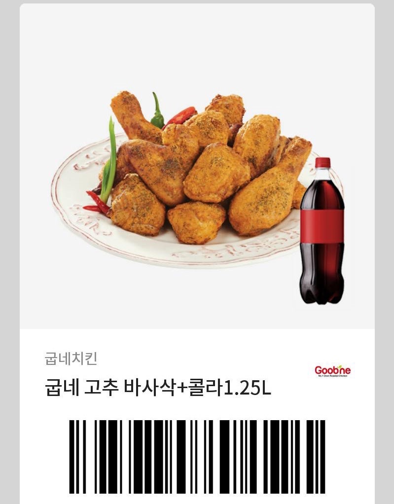 굽네치킨 고추바사삭 기프티콘 사용법 및 후기! : 네이버 블로그 굽네치킨 고추바사삭 기프티콘 사용법 및 후기! : 네이버 블로그