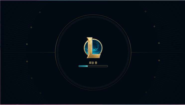 <b>롤오류</b>) 롤 친구창 오류 해결방법(게임 시작 오류)