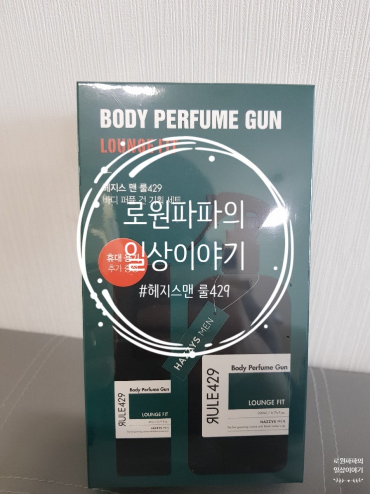  은은한 남자의 향 '헤지스 맨 룰429 바디 퍼퓸' 보습기능까지