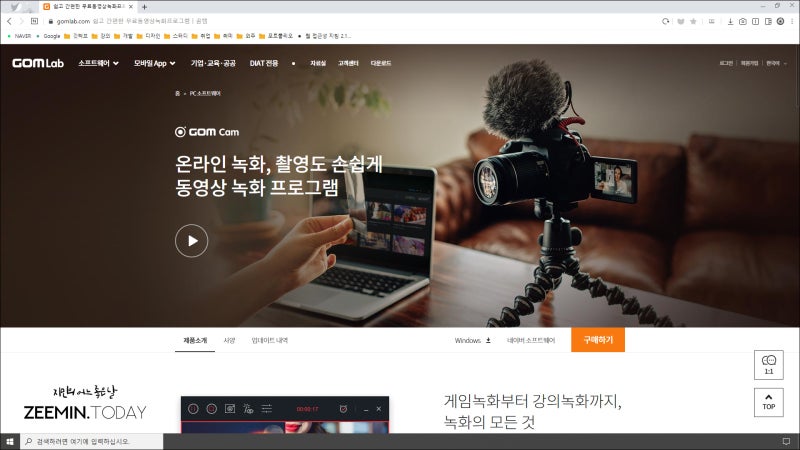 메가스터디 컴퓨터 아카데미 유튜브 기획 Day5 / Pc 화면 녹화, 자막 추출, 필터 : 네이버 블로그