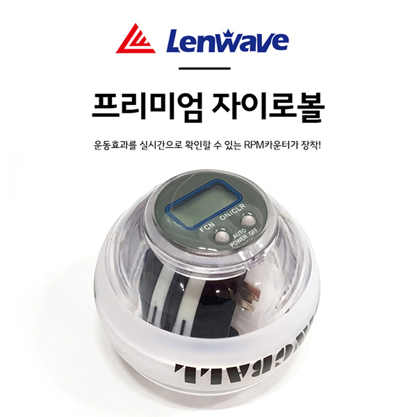  운동, 건강, 다이어트 :  런웨이브 리뉴얼 프리미엄 자이로볼 손목운동 오토자이로볼 팔 어깨 운동 화이트 : 실내운동, 다이어트