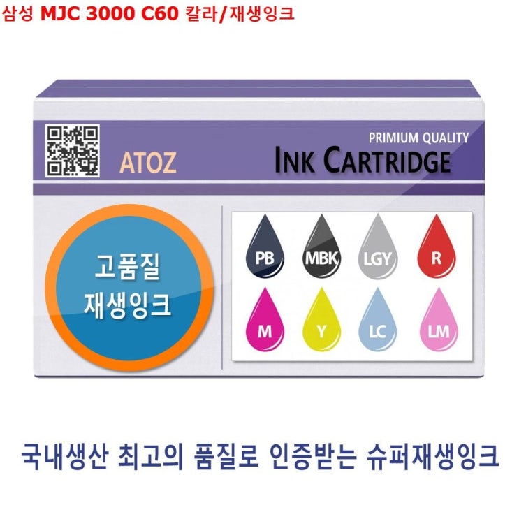   ksw83158 삼성 MJC 3000 C60 칼라재생잉크