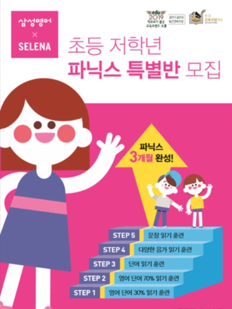  [Q&A] 파닉스 궁금하시죠?^^