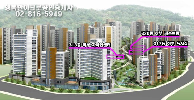  흑석3구역 흑석리버파크자이- 313동하부 자이안센터 / 5월중 분양 예정