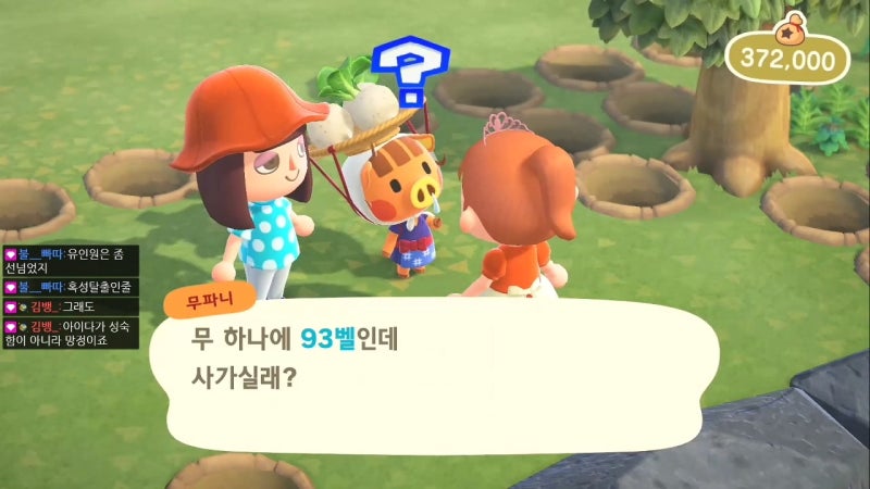 모여봐요 동물의 숲 돈버는 방법 : 네이버 블로그
