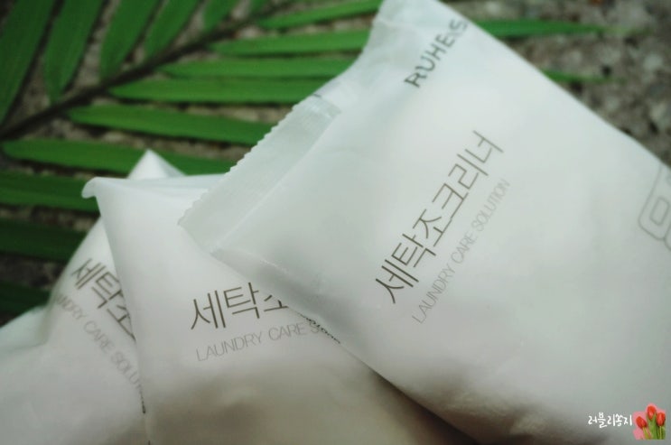  루헨스 세탁조크리너로 세탁기통세척 살균케어