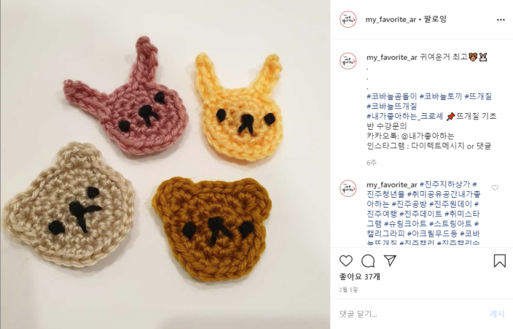  인스타그램으로 조카 브로치 구매