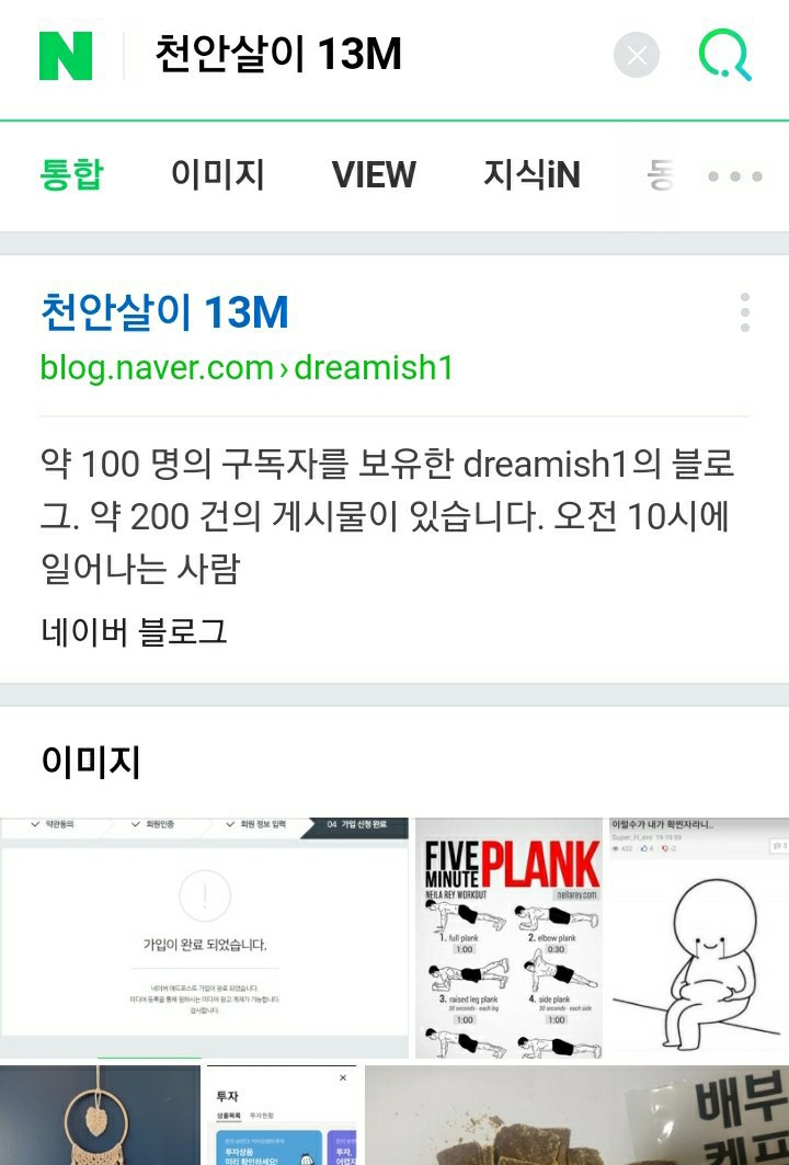  일상블로그 1년과 소회
