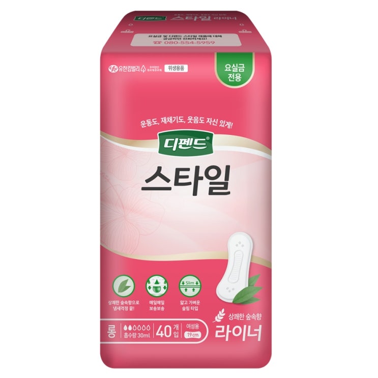 (로켓배송)디펜드 스타일 라이너 숲속향 여성용 롱, 40개입, 1개 추천해요 (로켓배송)디펜드 스타일 라이너 숲속향 여성용 롱, 40개입, 1개 추천해요
