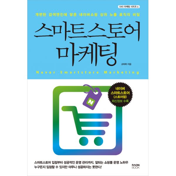  {리뷰가좋은상품 베스트6}네이버쇼핑 관련 -스마트스토어 마케팅 : 개편된  (With 꿀잠자는꿀팁4선 소식)