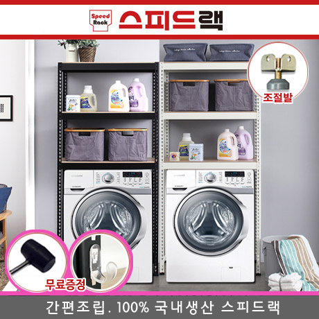  스피드랙 조립식앵글선반 선반 .조립식앵글, 화이트