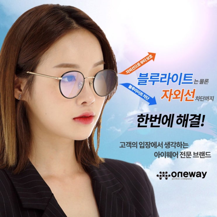   오투 블루라이트차단안경 시력보호안경 청광 자외선차단 렌즈