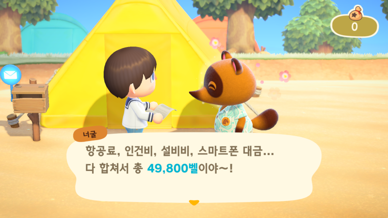 닌텐도 스위치 모여봐요 동물의숲 후기 & 초보 꿀팁 : 네이버 블로그 닌텐도 스위치 모여봐요 동물의숲 후기 & 초보 꿀팁 : 네이버 블로그