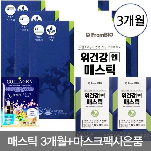 프롬바이오 위건강엔 매스틱 3개월분 90포 마스크사은품증정, 3box 추천해요