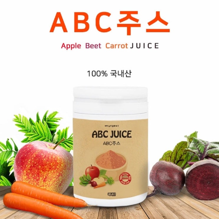   에너데이 ABC주스 분말 사과 비트 당근 식이섬유 내장지방 야채주스 체지방 국내산 1통 230g