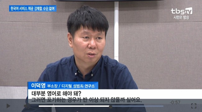  [TBS 뉴스] '불법 촬영물 천국 텀블러' 피해 신고 땐 무조건 영어로 해라 ? 