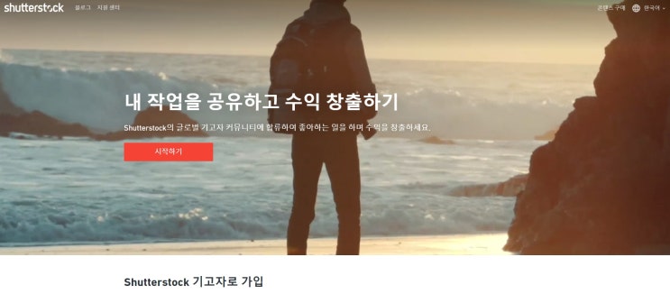  부업 추천. 하루 1시간 직장인 부업으로 부수입 만들기. 팟캐스트, 팟빵, 크라우드픽, 셔터스톡, 이모티콘 작가