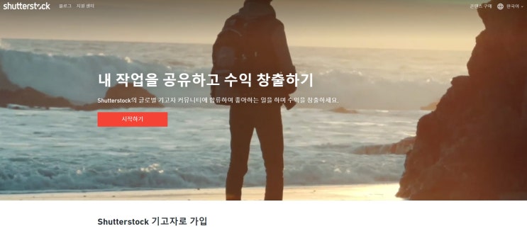 부업 추천. 하루 1시간 직장인 부업으로 부수입 만들기. 팟캐스트, 팟빵, 크라우드픽, 셔터스톡, 이모티콘 작가