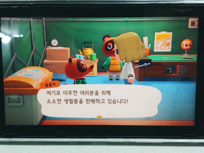 모여봐요 동물의숲 - 물건 판매/구입 : 네이버 블로그