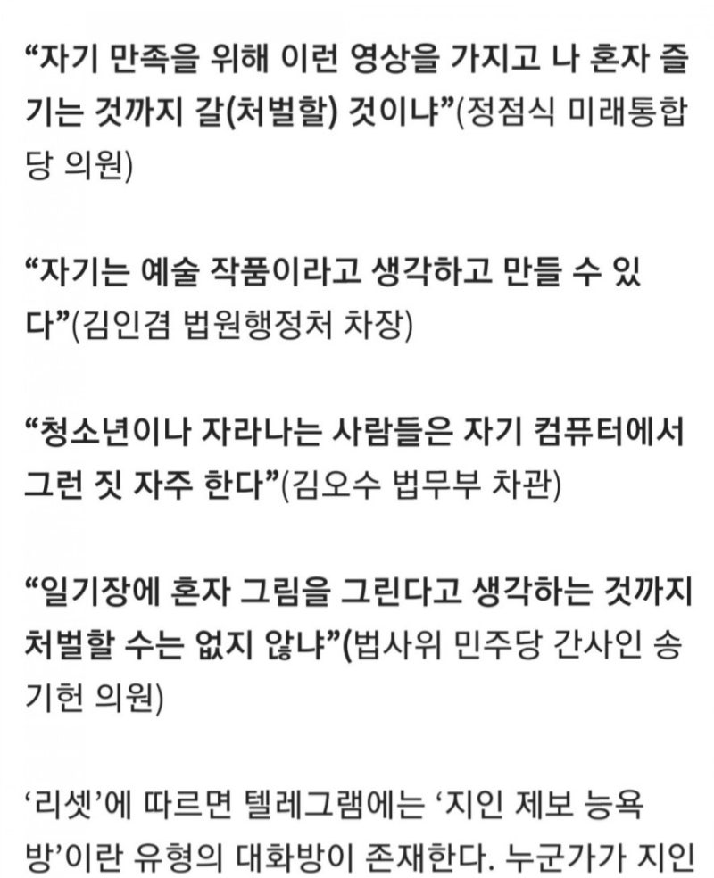 고딩 노예텔레그램 노예녀 충격) 디스코드 ver n번방 발견...jpg - 202110~202402 만화 갤러리