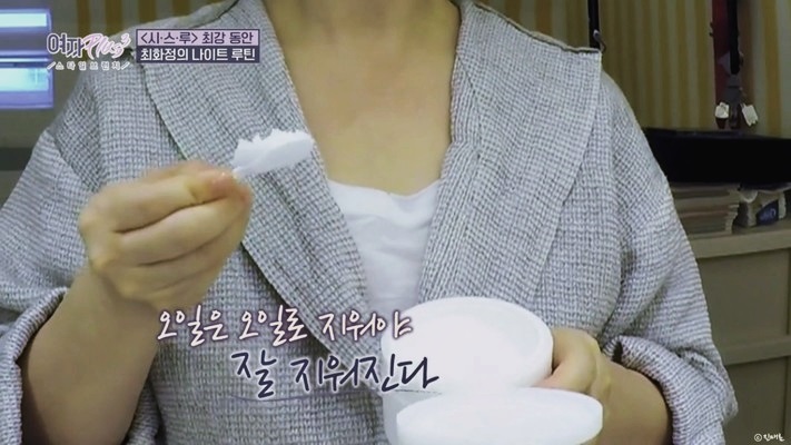  최화정 클렌징밤 헤이미쉬 클렌징밤