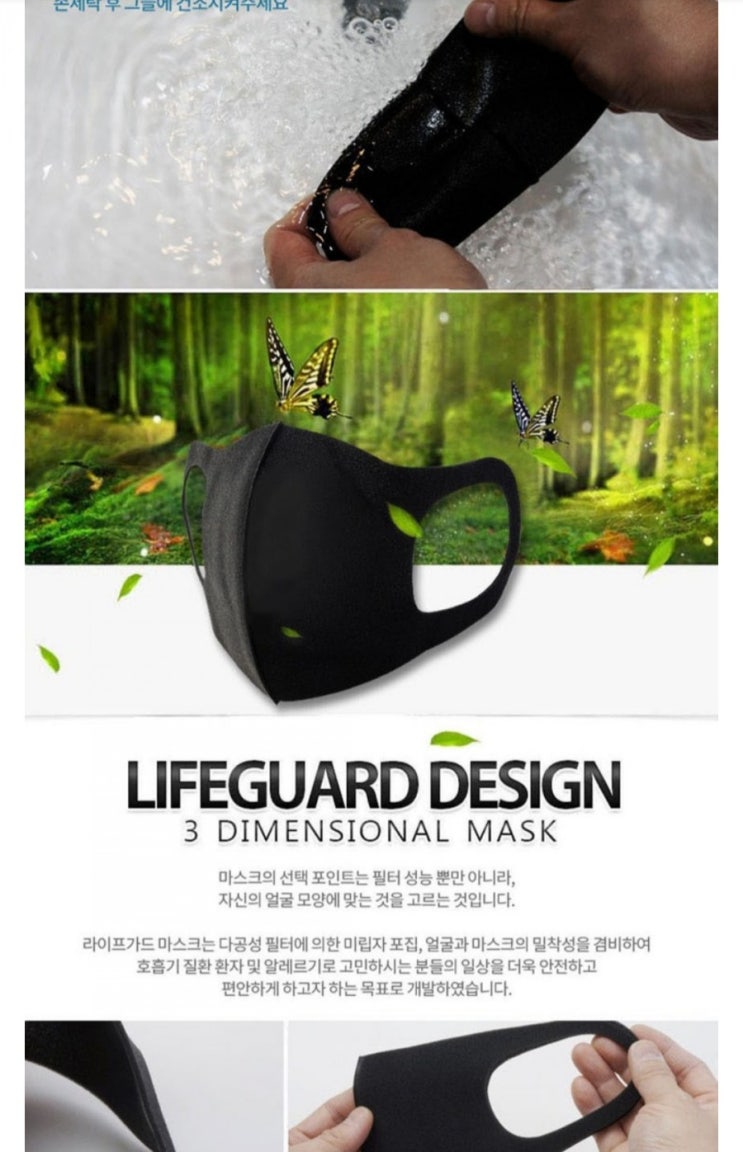  패션마스크 도매합니다