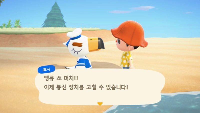 모여봐요 동물의 숲 공략 - 모동숲 죠니 통신 장치 부품, 깨빈 퀘스트, 파니엘 파니의 섬 : 네이버 블로그 모여봐요 동물의 숲 공략 - 모동숲 죠니 통신 장치 부품, 깨빈 퀘스트, 파니엘 파니의 섬 : 네이버 블로그