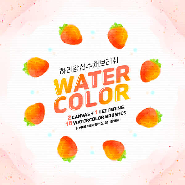  프로크리에이트  브러쉬 / 감성수채브러쉬 * GLOW브러쉬