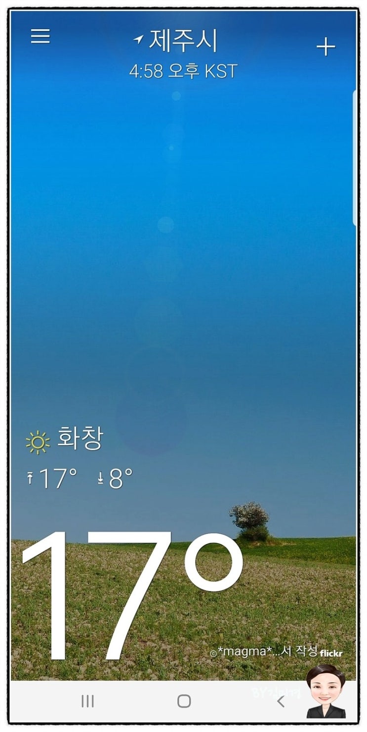  제주공항 새출발 