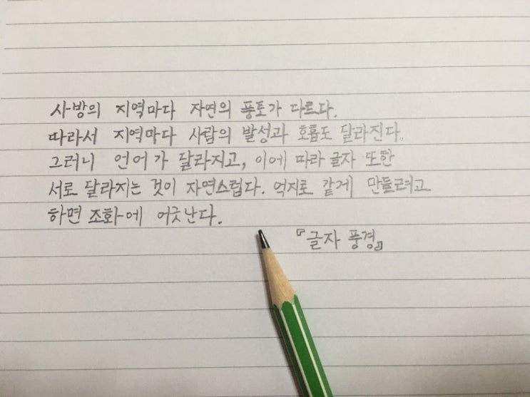  디자이너의 악필교정 글씨교정 2