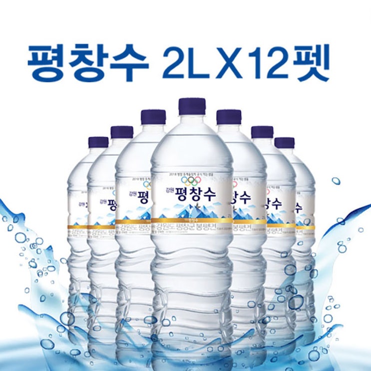 강원 평창수 2.0L x 12병, i:강원 평창수 2.0L x 12병 추천해요